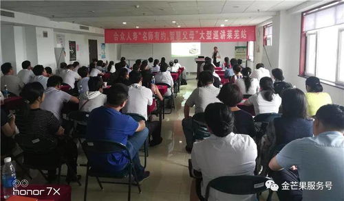 金芒果国际教育 以专业服务点亮企业客户成长之路