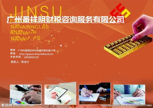 番禺企业一站式服务 注册公司·商标注册·财务咨询·代理记账·教育咨询全攻略