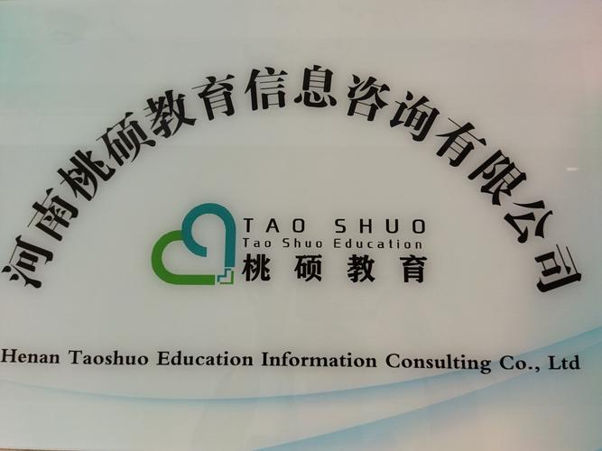 郭志明,公司经营范围包括:一般项目:教育咨询服务(不含涉
