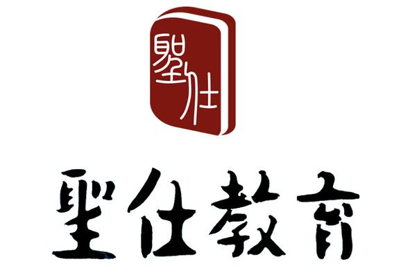 深圳圣仕教育咨询